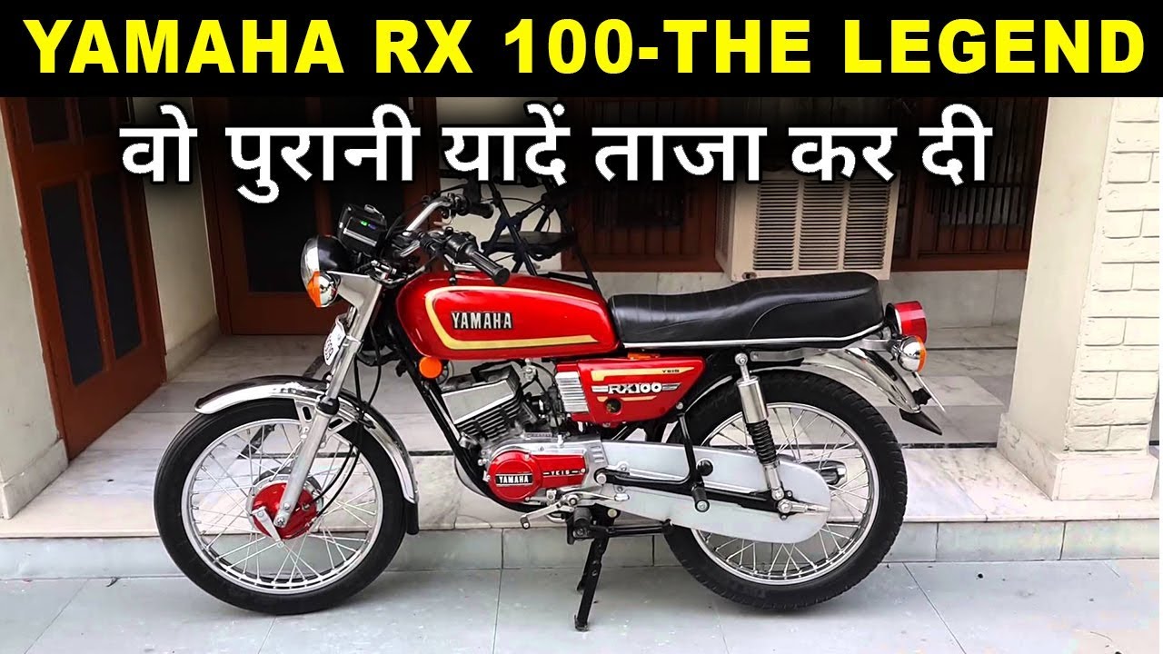 Yamaha Rx 100