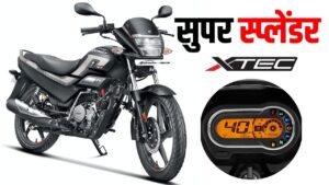 Honda Shine को धोबिया पछाड़ देने आ रहीं है नयी एडिशन Hero Super Splendor Xtec, जाने डिटेल्स