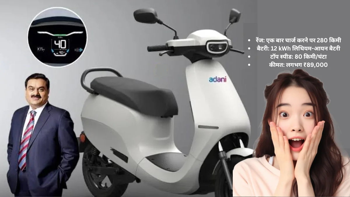 Adani Green Electric Scooter