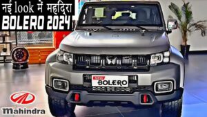 New Mahindra Bolero Strong Edition 2024: गजब का लुक शानदार फीचर्स और कम कीमत, देखे