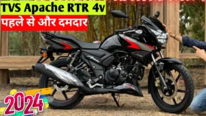 Tvs की इस शानदार बाइक का आधुनिक डिजाइन जल्द ही बाज़ार दे रहा दस्तख