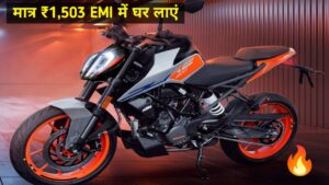 KTM Duke 200 खरीदना हुआ पहले से आसन, सिर्फ ₹1,503 के मंथली EMI पर घर लाएं बाइक