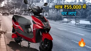 इस रक्षाबंधन सिर्फ ₹55,000 खर्च कर, अपने बहन को गिफ्ट करें Lectrix SX25 Electric Scooter