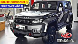 Mahindra Bolero का नया अवतार MG को दे रहा कड़ी टक्कर