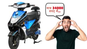 Ujaas eGo LA: This scooter is the first choice of the poor at low price with great features, see