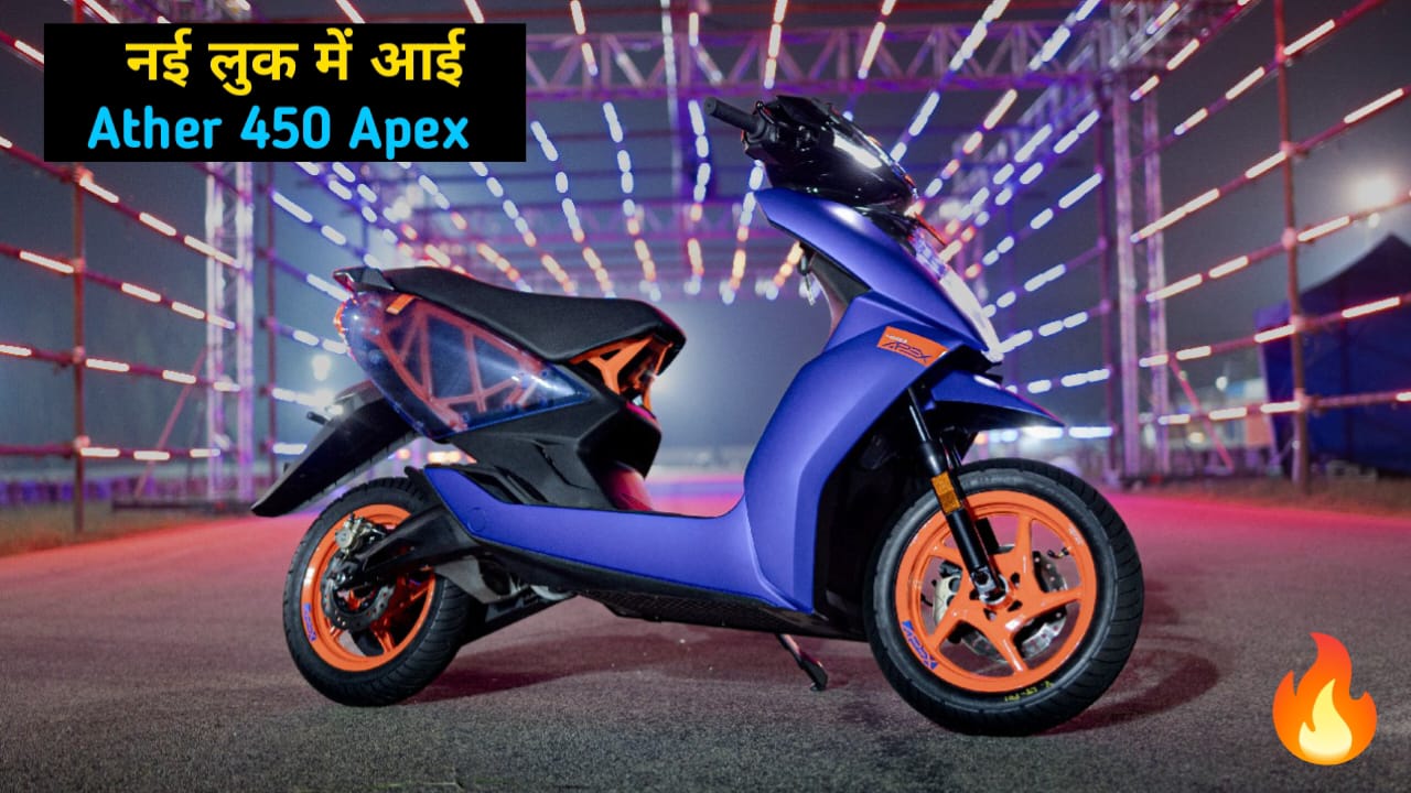 Ather 450 Apex