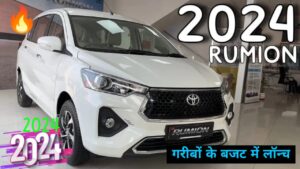 Alto खरीदने वालों के लिए लांच हुई New Toyota Rumion कार, कम कीमत में मिलेगी ज्यादा फीचर्स