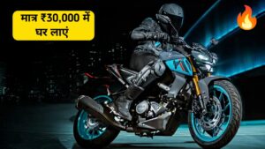 रक्षाबंधन के मौके पर सुनहरा मौका, मात्र ₹30,000 में घर लाएं, Yamaha MT 15 बाइक