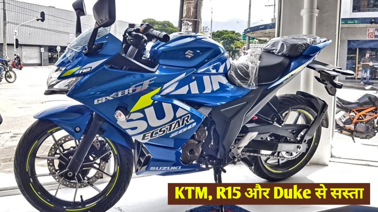 Suzuki Gixxer 250 SF