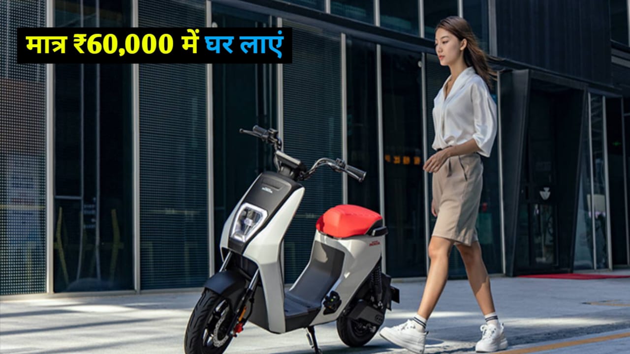 Honda U Go Electric Scooter