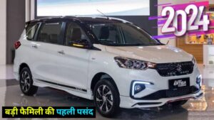 बड़ी फैमिली की पहली पसंद बनी 7 सीटर Maruti Ertiga, कम कीमत में मिलेंगे अब ये नई फीचर्स