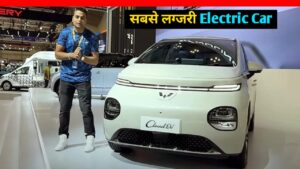 ये है भारत की सबसे किफायती और लग्जरी Electric Car, जानिए कीमत