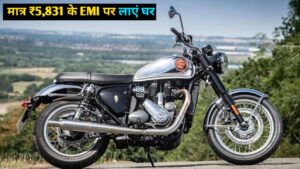 ₹7,000 नही सिर्फ ₹5,831 के EMI पर घर लाएं, Goldstar 650 Bike