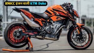 KTM लवर के लिए खुशखबरी, जल्द लांच होगी 890 Cc के साथ काफी कम कीमत में KTM Duke 890