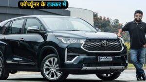 फिर से शुरू हुई Toyota Innova Hycross की बुकिंग, जानिए कार की कीमत और अन्य डिटेल