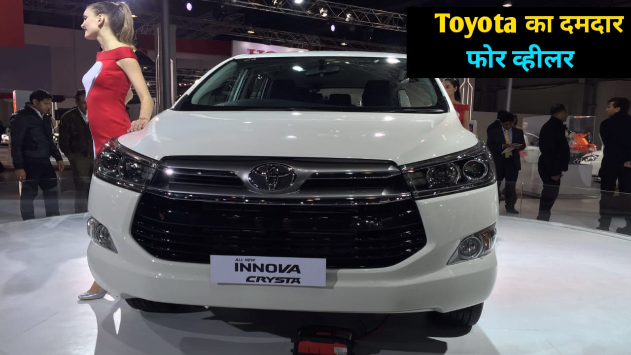 Toyota Innova Crysta