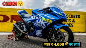 स्पोर्ट बाइक लेने का सपना करें पूरा, केवल ₹4,000 की आसानी EMI पर घर लाएं Suzuki Gixxer SF250