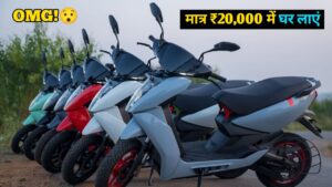 गरीबों के लिए शानदार ऑफर, 150KM रेंज वाली Ather 450X को सिर्फ ₹20,000 के EMI पर घर लाएं