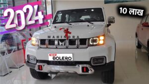 Mahindra Bolero का नया लुक ऑफरोड फीचर्स के साथ करने जा रहा अपना प्रोडक्शन