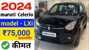 Maruti Celerio का नया लुक नयें फीचर्स के साथ Tata को दे रहा चुनौती