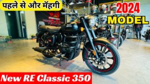 Royal Enfield Classic का नया अवतार जल्द ही बाज़ार में सभी का उड़ायेगा होश