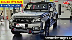 Mahindra की इस शानदार कार का दमदार लुक MG का उड़ा रहा होश