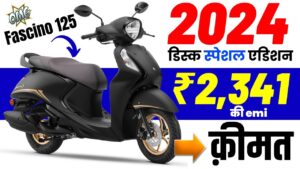 Honda का खेल खत्म करने आ रही Yamaha का यह शानदार स्कूटर