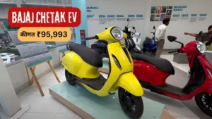 इलेक्ट्रिक वर्सन में धूम मचा रही Bajaj की यह शानदार स्कूटर Chetak Ev