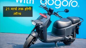 111KM रेंज के साथ लांच होगी Ola से भी दमदार Electric Scooter, सस्ती कीमत पर उपलब्ध