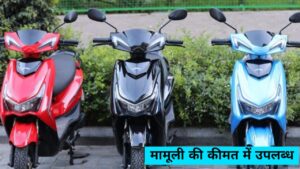 ये है देश में उपलब्ध सबसे सस्ती और सबसे स्लो Electric Scooter, जानिए कीमत