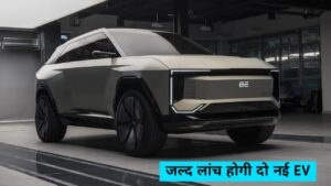 700KM रेंज के साथ Mahindra भारत में जल्द लॉन्च करेगी, दो नई प्रीमियम Electric Car