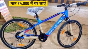 मात्र ₹4,000 खर्च करके घर लाएं, 85KM रेंज वाली Hero Lectro H5 Electric Cycle