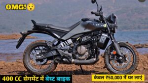 केवल ₹50,000 में घर लाएं, 401cc सेगमेंट में आने वाली, Husqvarna Svartpilen 401 बाइक