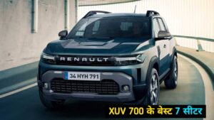 New Renault Duster will be launched soon at a price less than XUV 700 and with a stunning look.