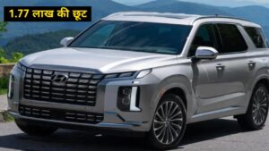 70 से ज्यादा सेफ्टी फीचर्स वाली Hyundai के इस कार पर मिल रही, 1.77 लाख रुपए की बड़ी छूट