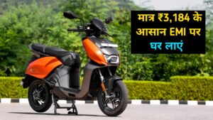 मात्र ₹3,184 के आसान मंथली EMI पर घर लाएं, 5 साल की वारंटी वाले Hero Vida V1 Electric Scooter