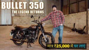 सबसे पॉपुलर और दमदार Royal Enfield Bullet 350 को, केवल ₹2,500 मंथली EMI पर घर लाएं