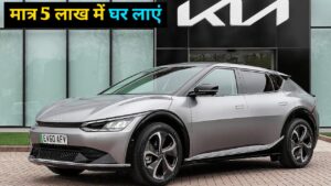 ₹15 लाख की छूट के साथ, मात्र 5 लाख रुपए के डाउन पेमेंट पर घर लाएं Kia EV6 Electric Car