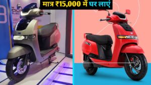 मात्र ₹15,000 के डाउन पेमेंट पर घर लाएं, 100KM की रेंज वाली TVS iQube ST Electric Scootet