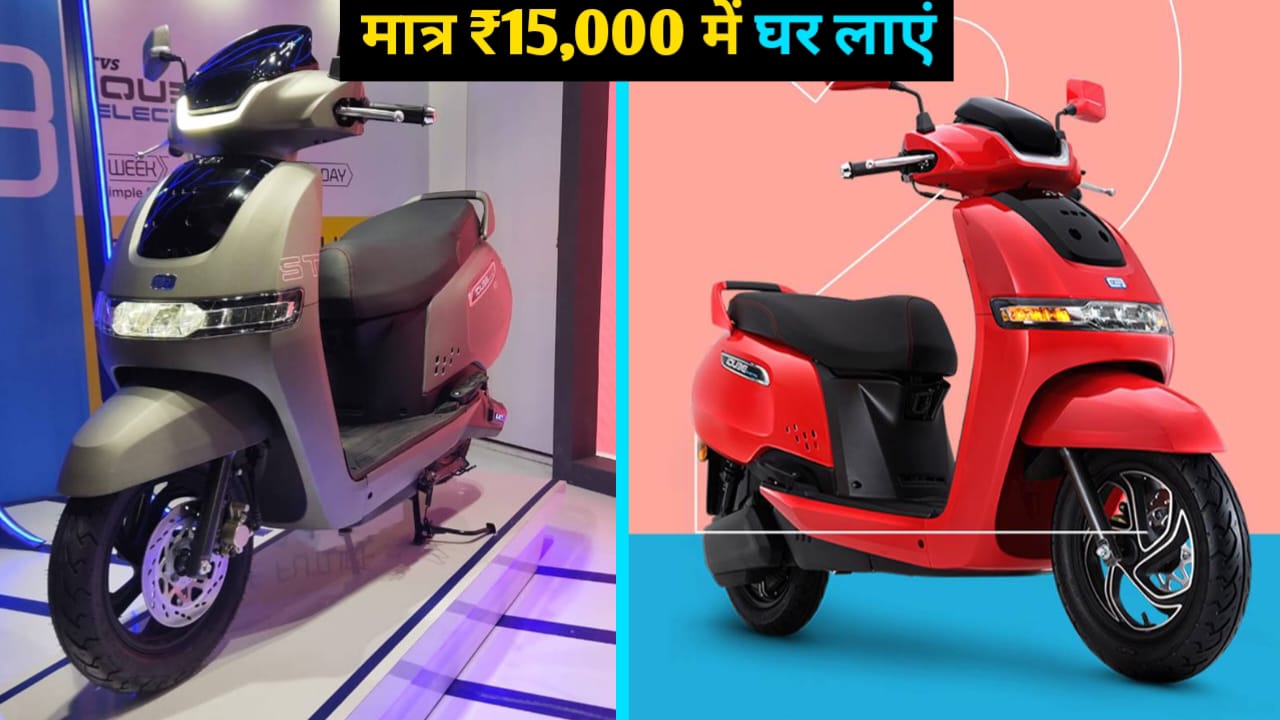 TVS iQube ST Electric Scootet