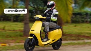 8 साल की वारंटी और 195KM की लंबी रेंज के साथ, लांच हुई नया अवतार में Ola S1 Pro Electric Scooter