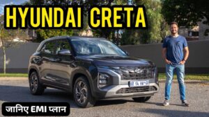 Hyundai Creta को खरीदना हुआ पहले से ज्यादा आसान, जानिए कीमत और फाइनेंस प्लान