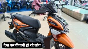 OMG! 65KM की माइलेज और शानदार लुक के साथ लांच हुई, Yamaha RayZR Street Rally