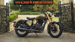 मात्र ₹6,100 के मंथली EMI पर घर लाएं, Royal Enfield की सबसे पॉपुलर क्रूजर बाइक Classic 350