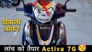 बेहतरीन डिजाइन के साथ Honda Activa का Hero से हो रहा मुकाबला