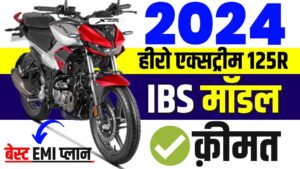 Bajaj Pulsar का खेल समाप्त कर रहा Hero का यह नया एडिशन Xtreme 125R