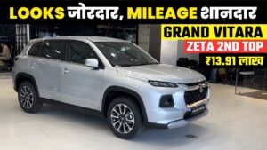 लग्जरी डिजाइन से सभी का दिल अपनी और आकर्षित कर रहा Maruti Grand Vitara का नया अवतार