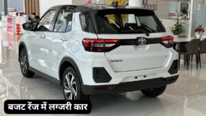 Punch को मार्केट से बाहर करने धांसू लुक और लग्जरी इंटीरियर के साथ आई Toyota Raize