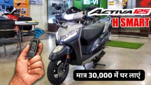 बिना EMI के मात्र ₹30,000 की कीमत पर घर लाएं, Honda Activa 125 Scooter