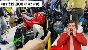 मात्र ₹19,000 के डाउन पेमेंट पर घर लाएं, JHEV Delta R3 नामक इलेक्ट्रिक सुपर बाइक